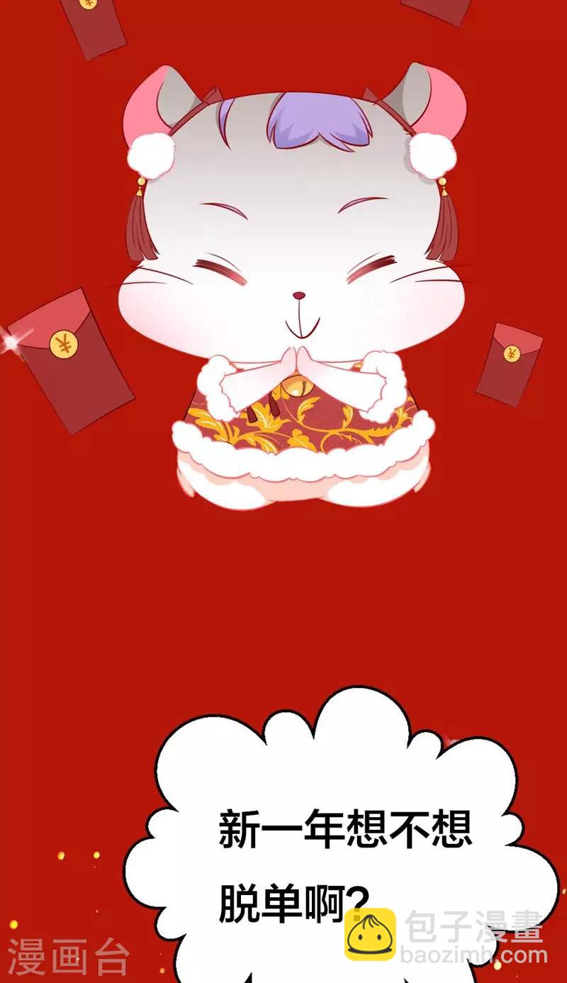 春节贺图福利-第61话