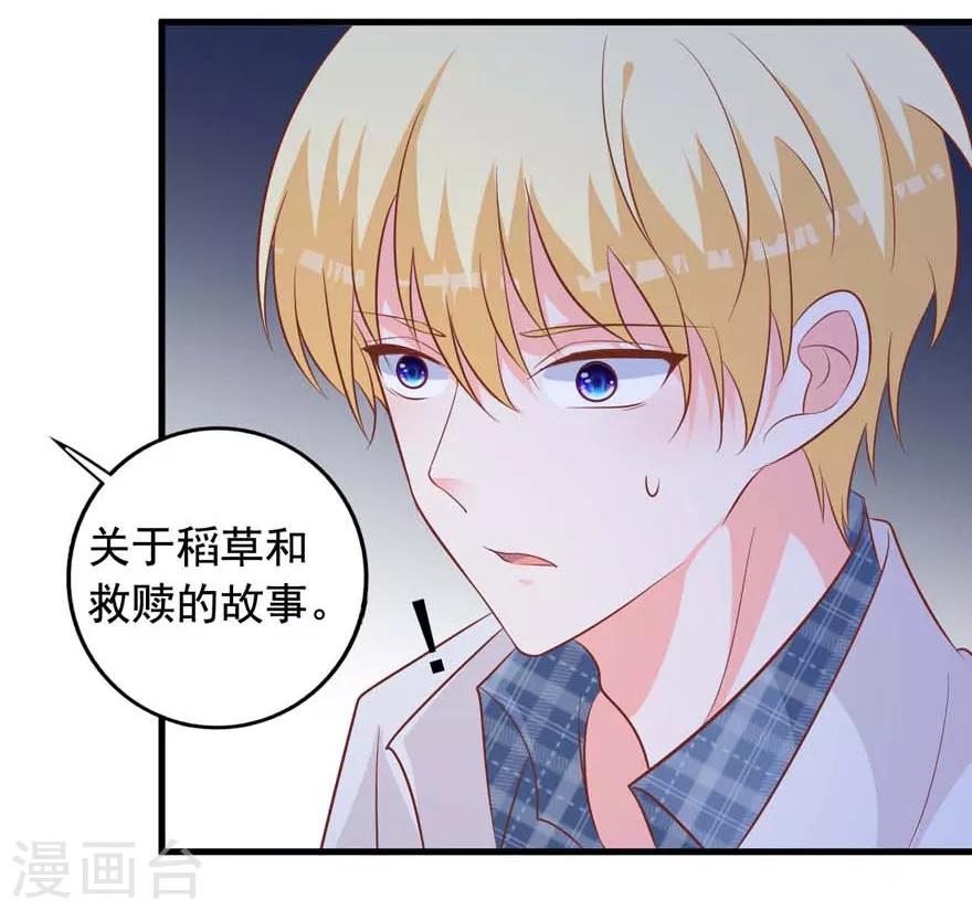 第68话 大冒险-第63话