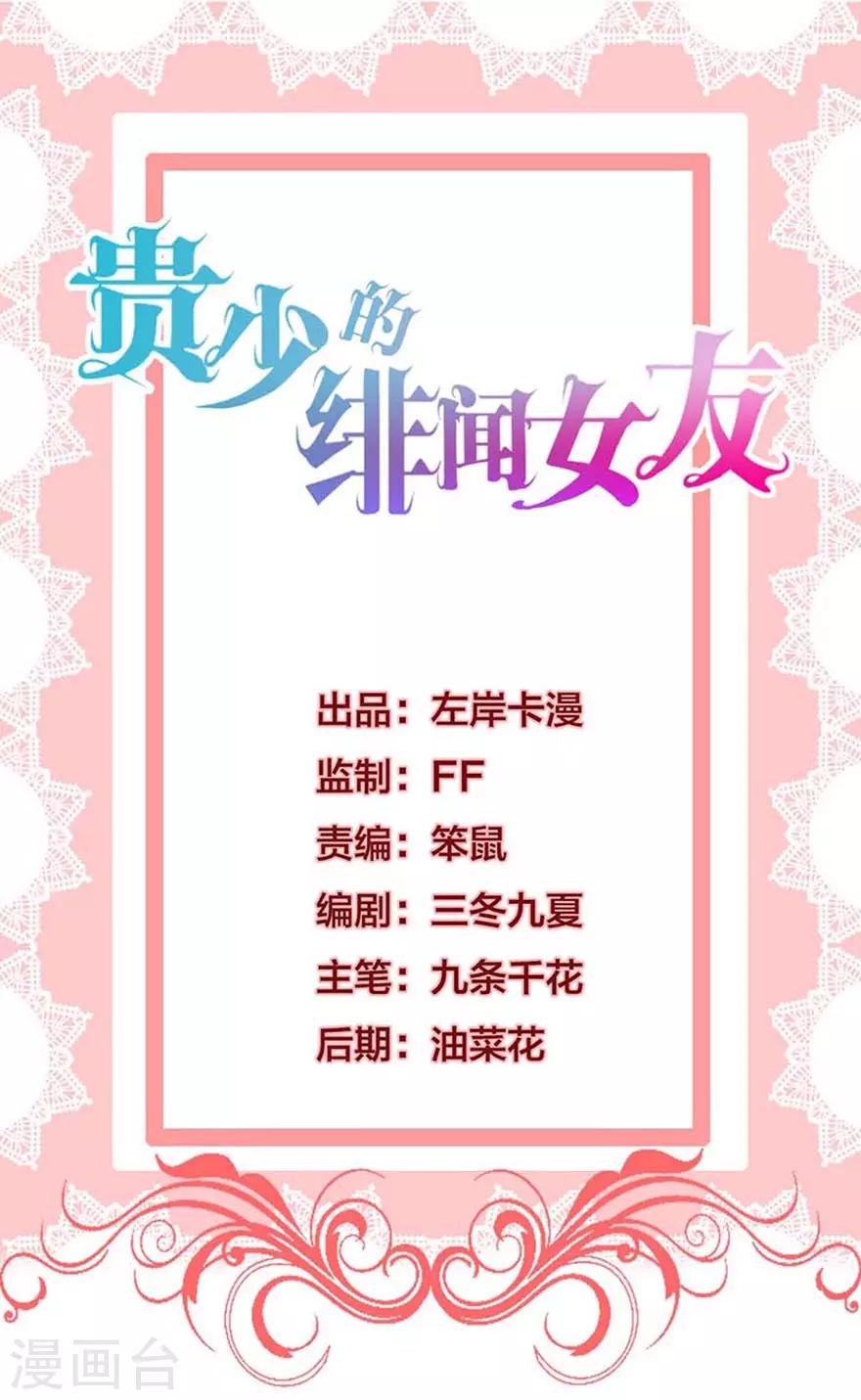 第72话 金女士来了-第67话