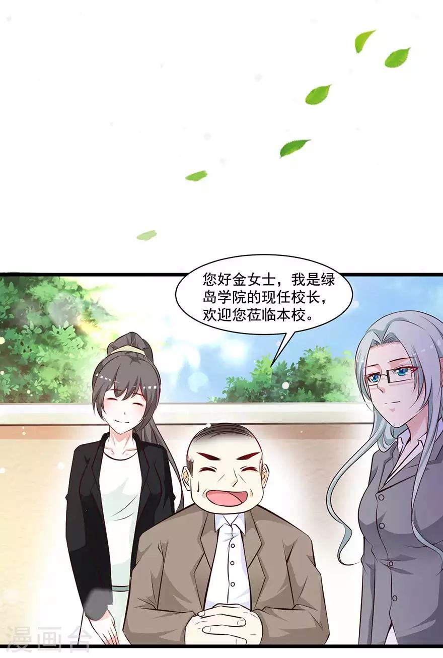 第72话 金女士来了-第67话