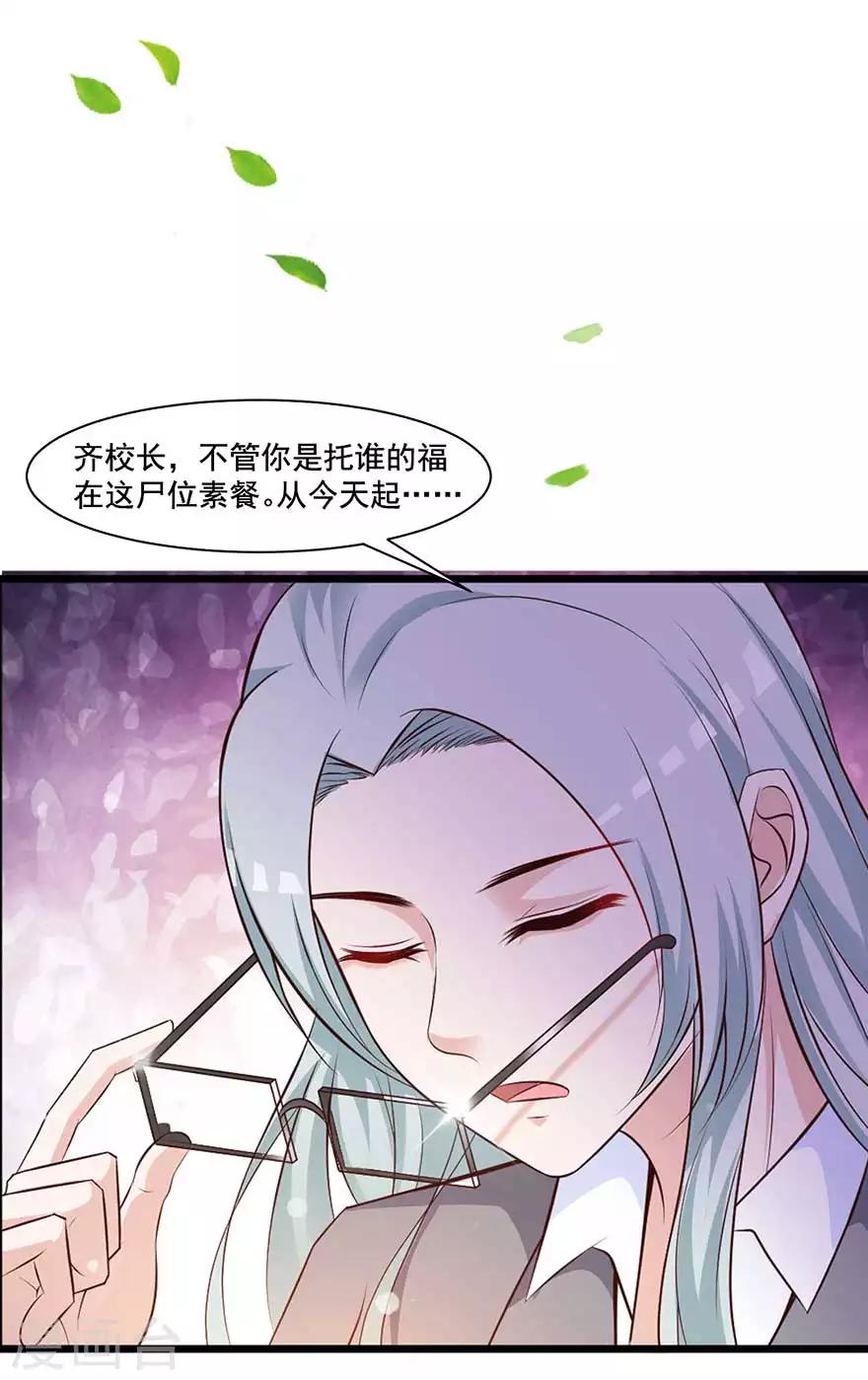 貴少的緋聞女友 - 第72話 金女士來了 - 4