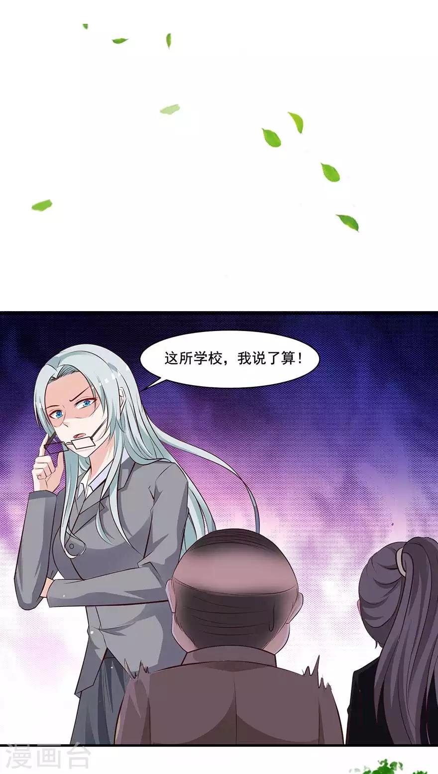 第72话 金女士来了-第67话