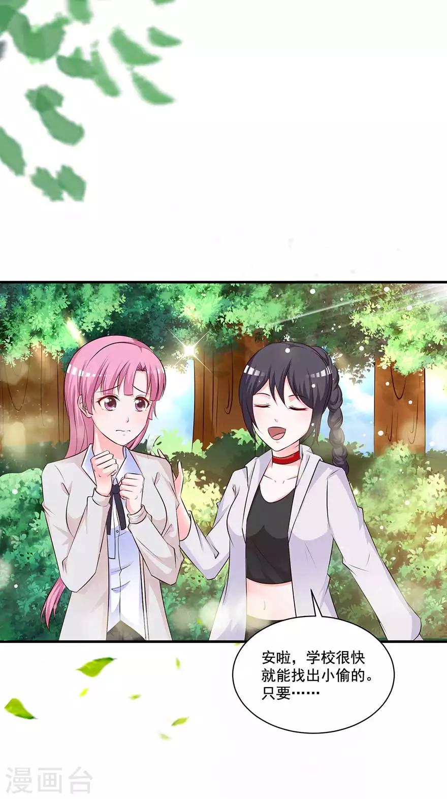 第72话 金女士来了-第67话