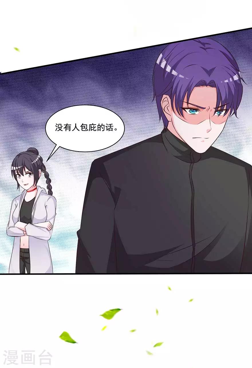 第72话 金女士来了-第67话