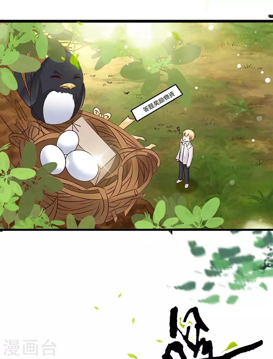 第72话 金女士来了-第67话