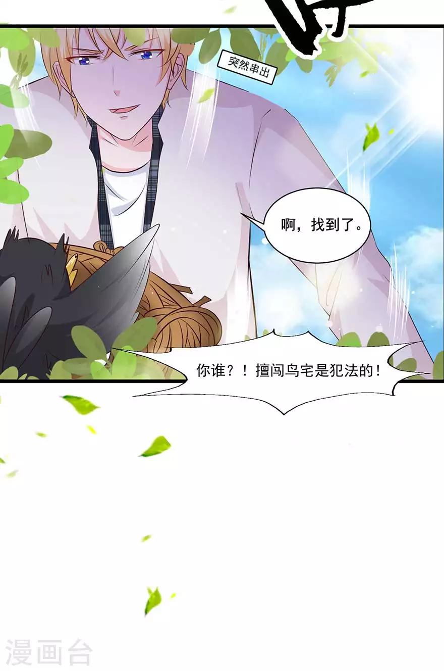 第72话 金女士来了-第67话