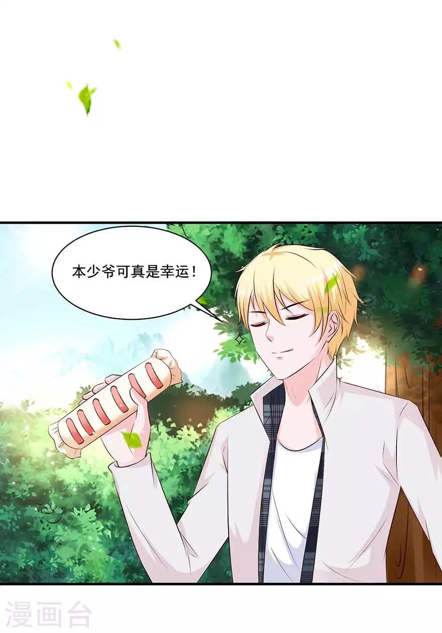 第72话 金女士来了-第67话