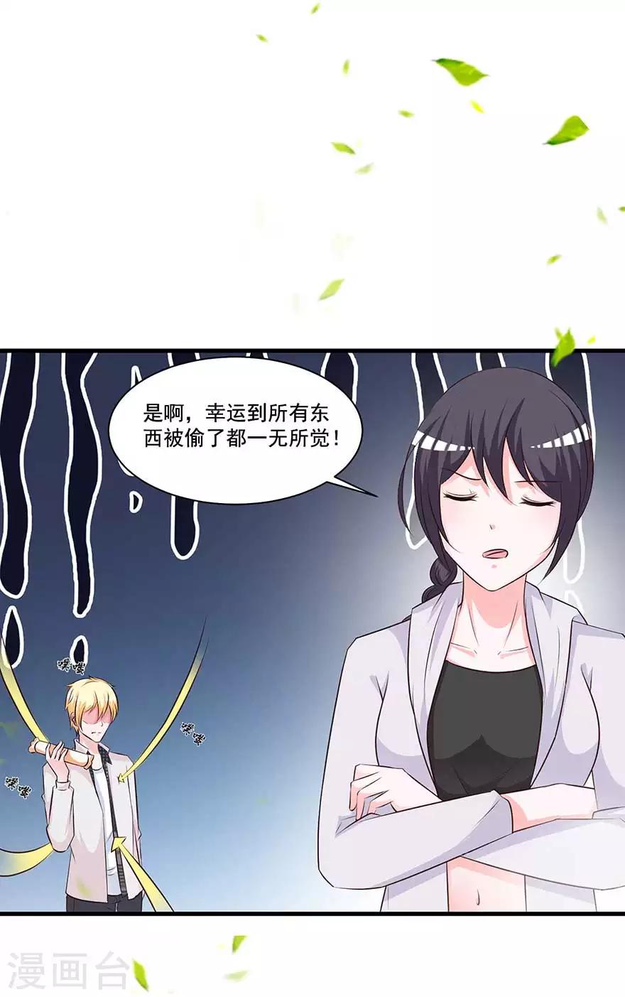 第72话 金女士来了-第67话