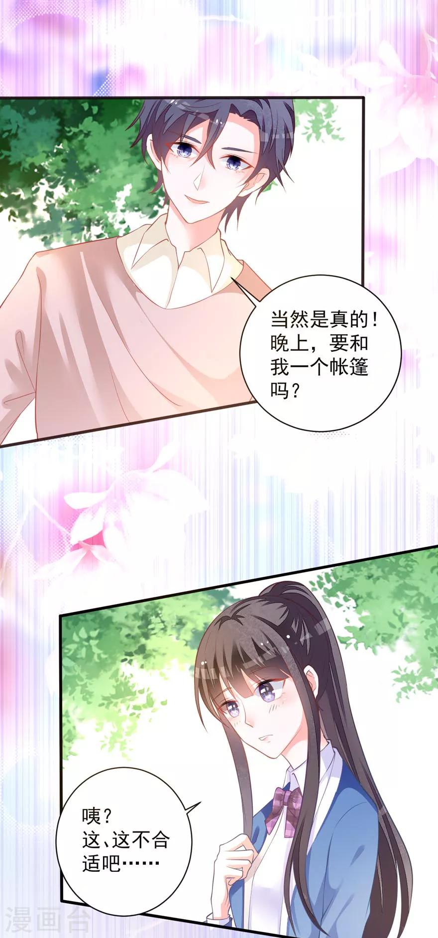 第74话 你真的很烦人-第69话