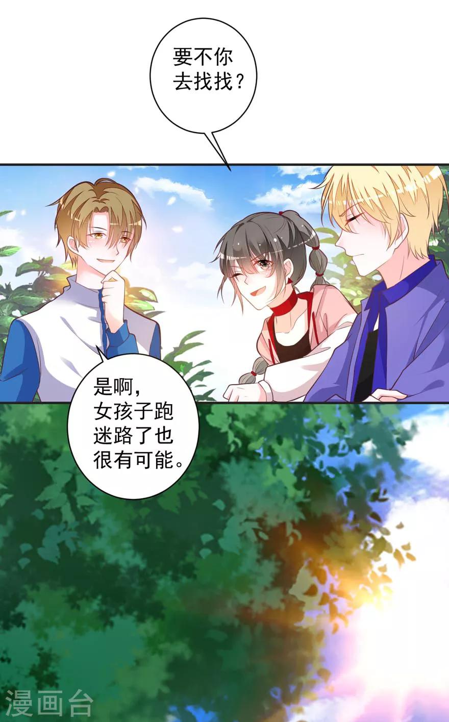 第74话 你真的很烦人-第69话