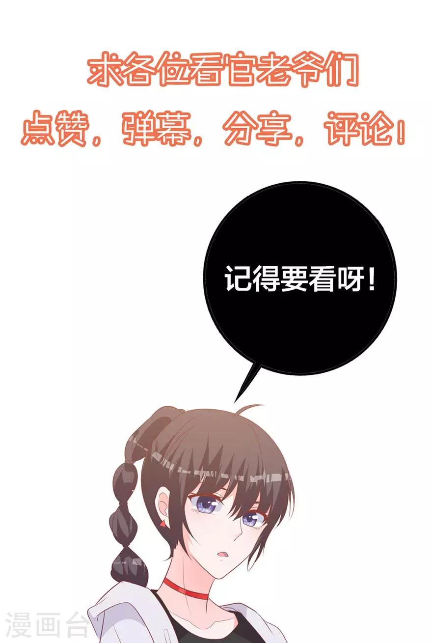 第74话 你真的很烦人-第69话