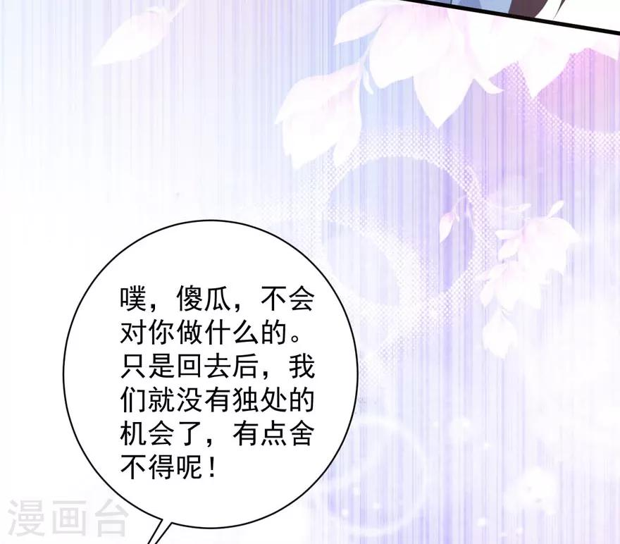 第74话 你真的很烦人-第69话