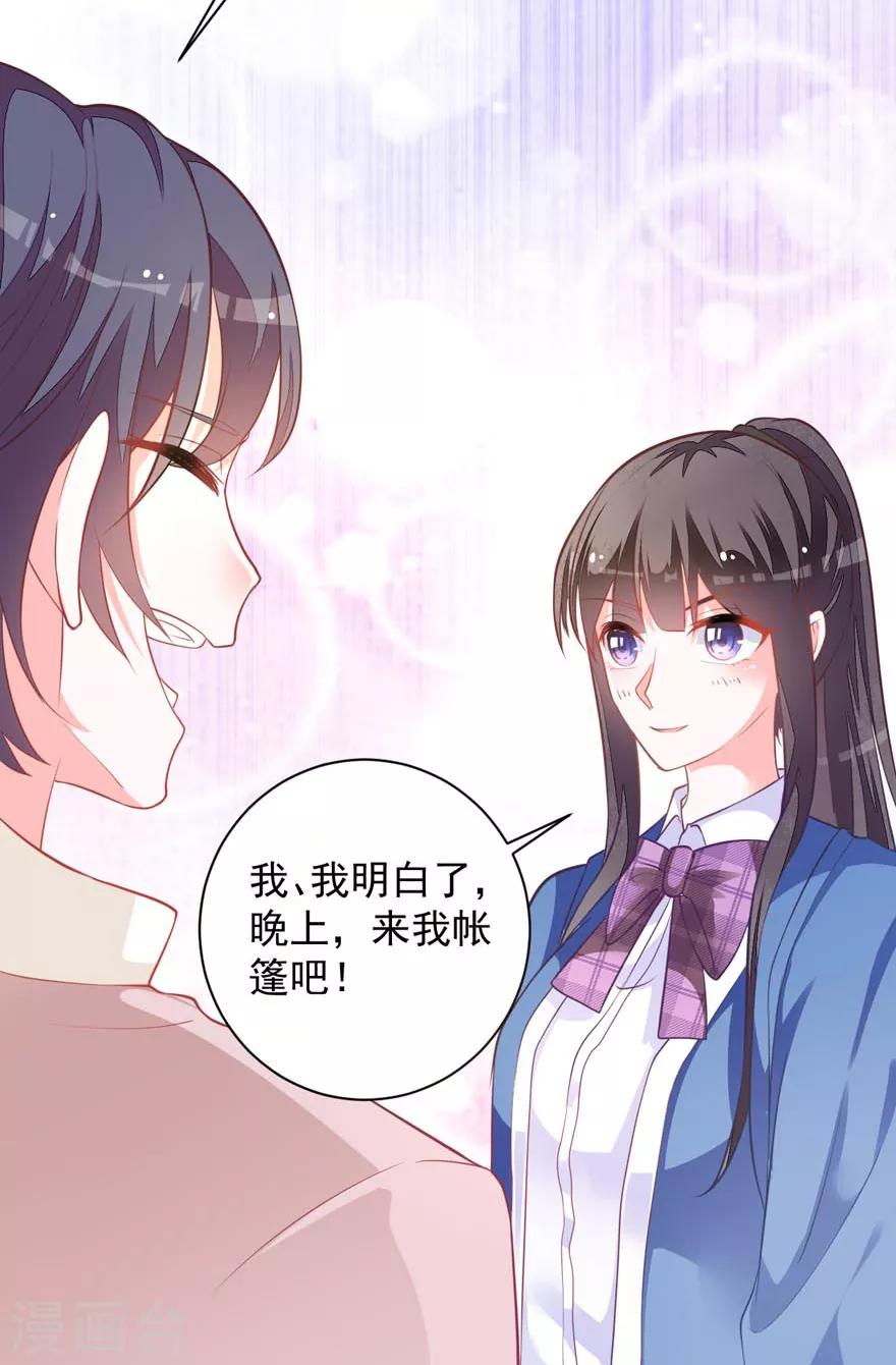 第74话 你真的很烦人-第69话