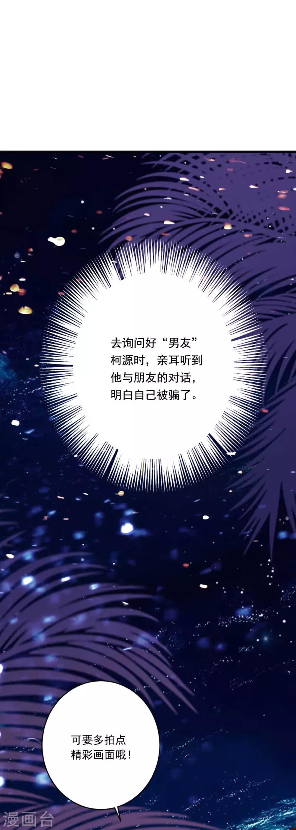 第76话 重要情节-第71话