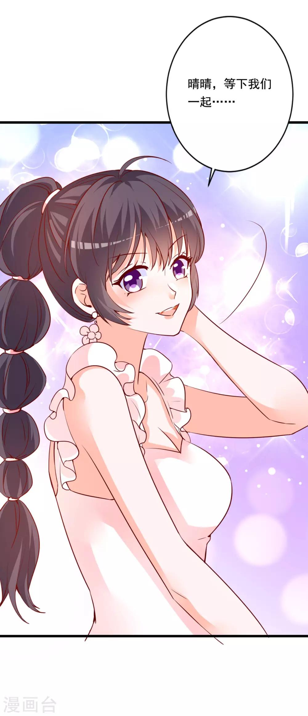 第77话 晴晴失踪了-第73话