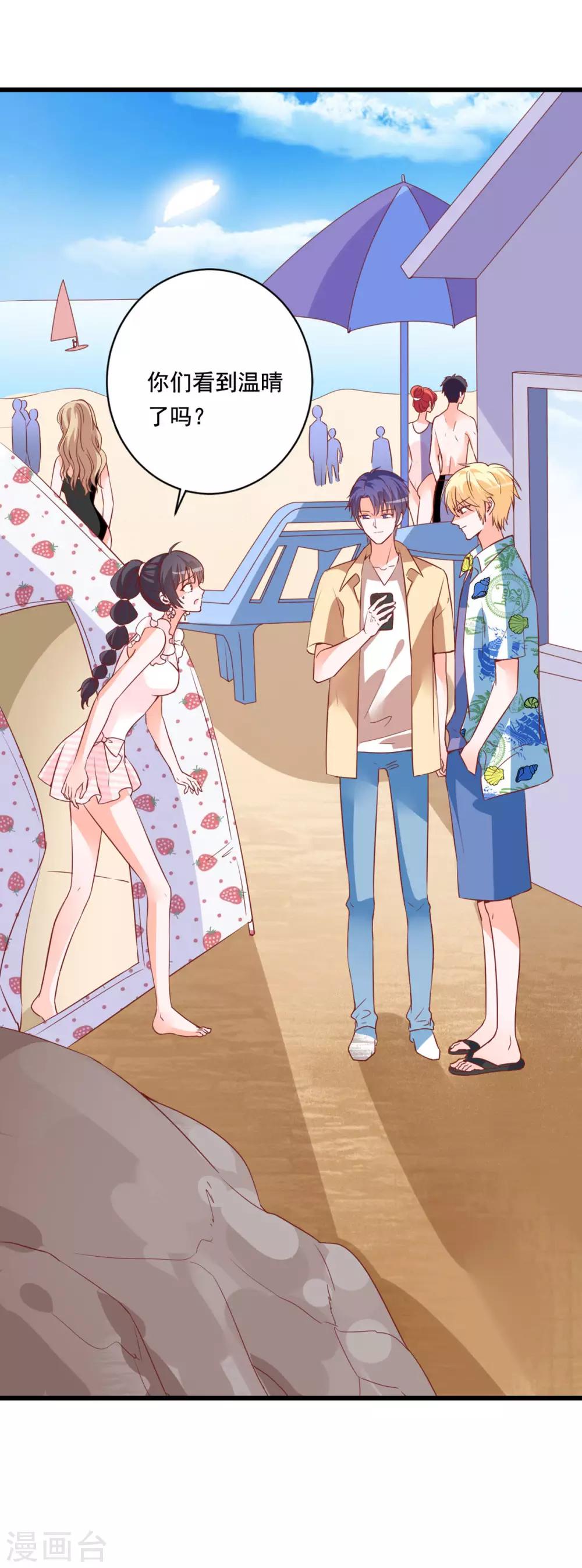 第77话 晴晴失踪了-第73话