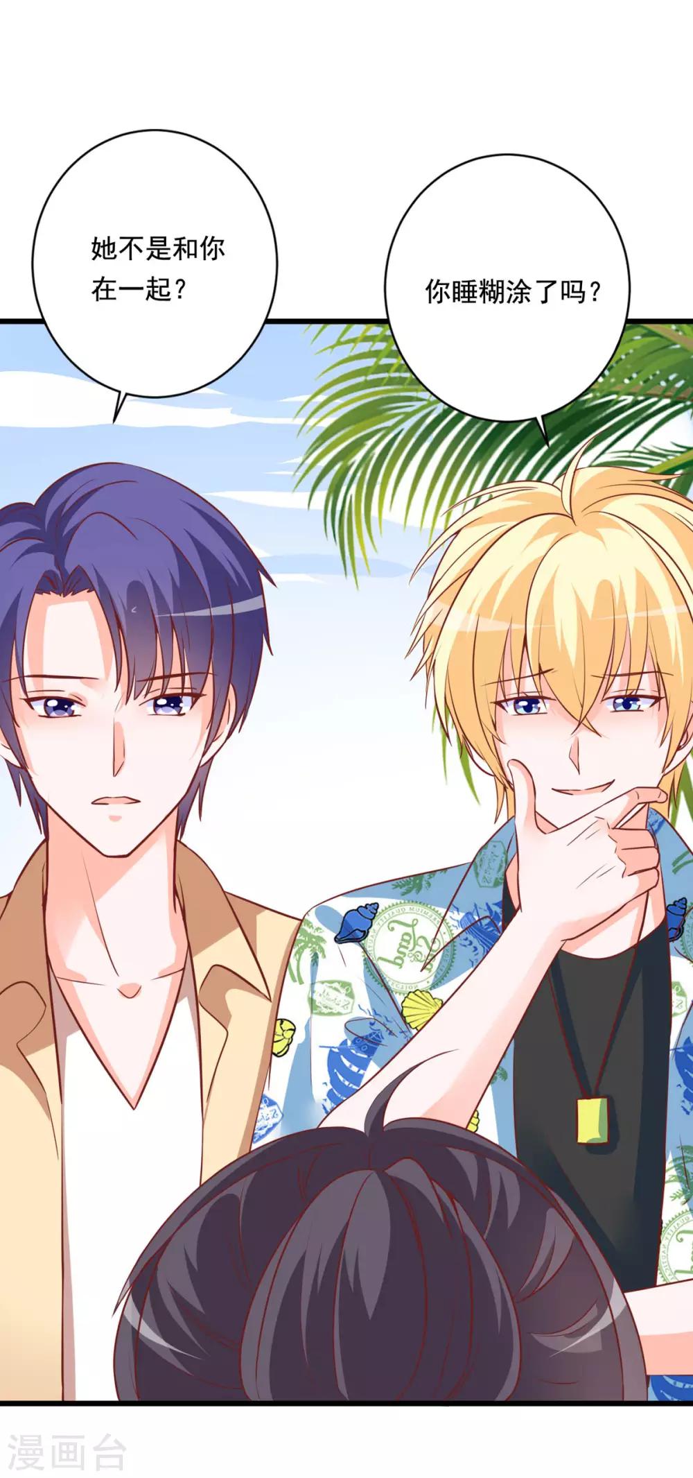 第77话 晴晴失踪了-第73话