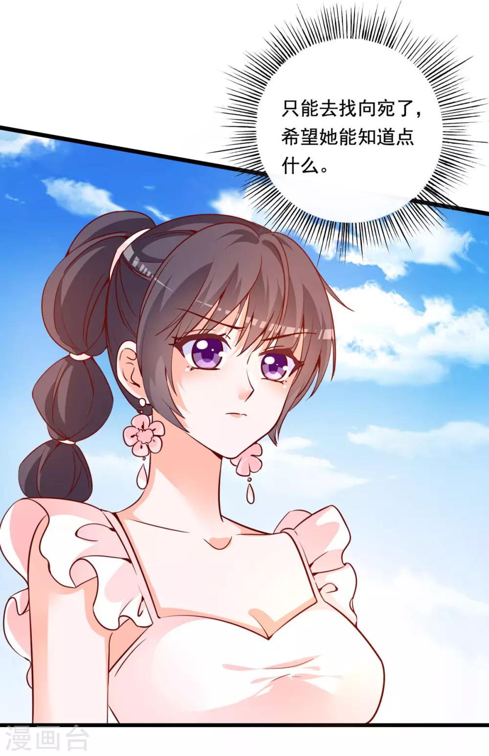 第77话 晴晴失踪了-第73话