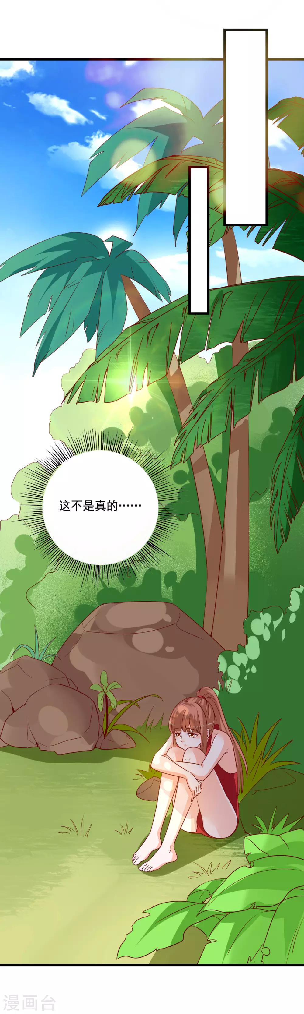 第77话 晴晴失踪了-第73话