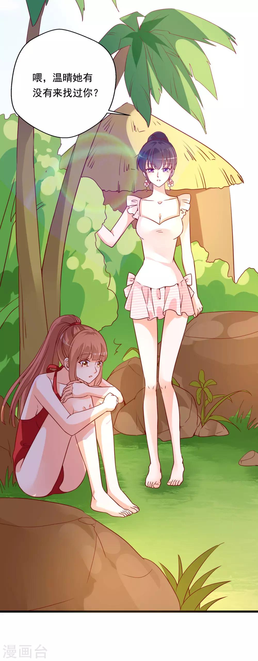 第77话 晴晴失踪了-第73话