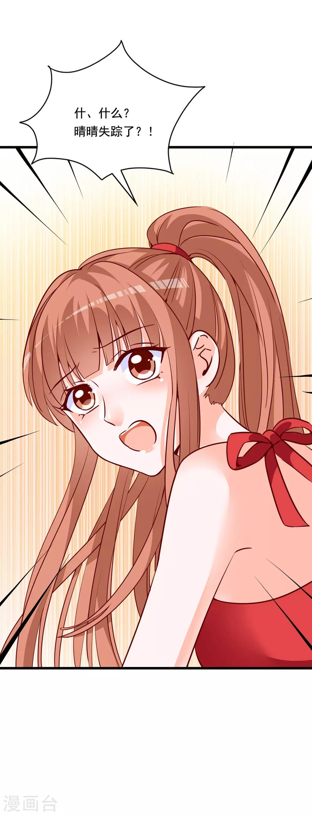 第77话 晴晴失踪了-第73话