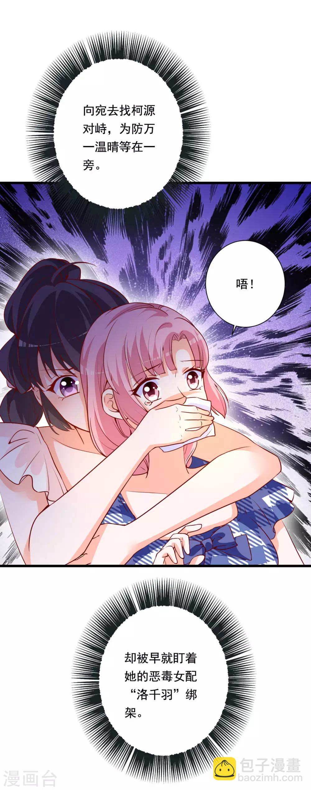 第77话 晴晴失踪了-第73话