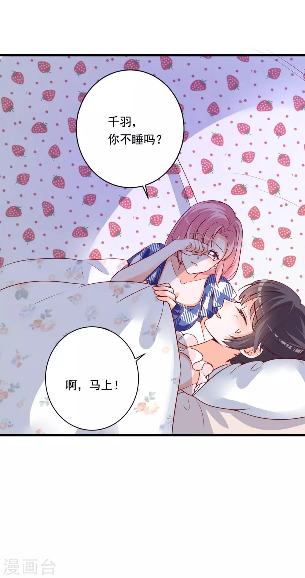 第77话 晴晴失踪了-第73话