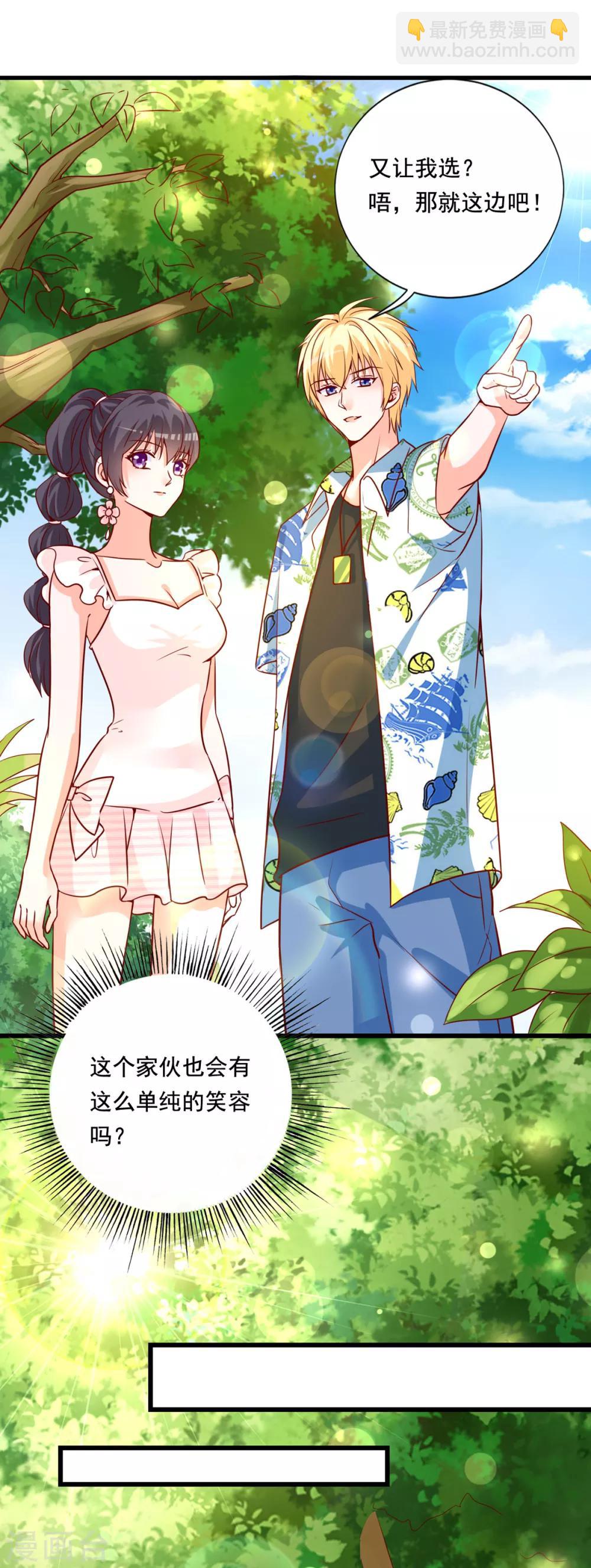 第79话 没想到是这种感觉啊-第75话