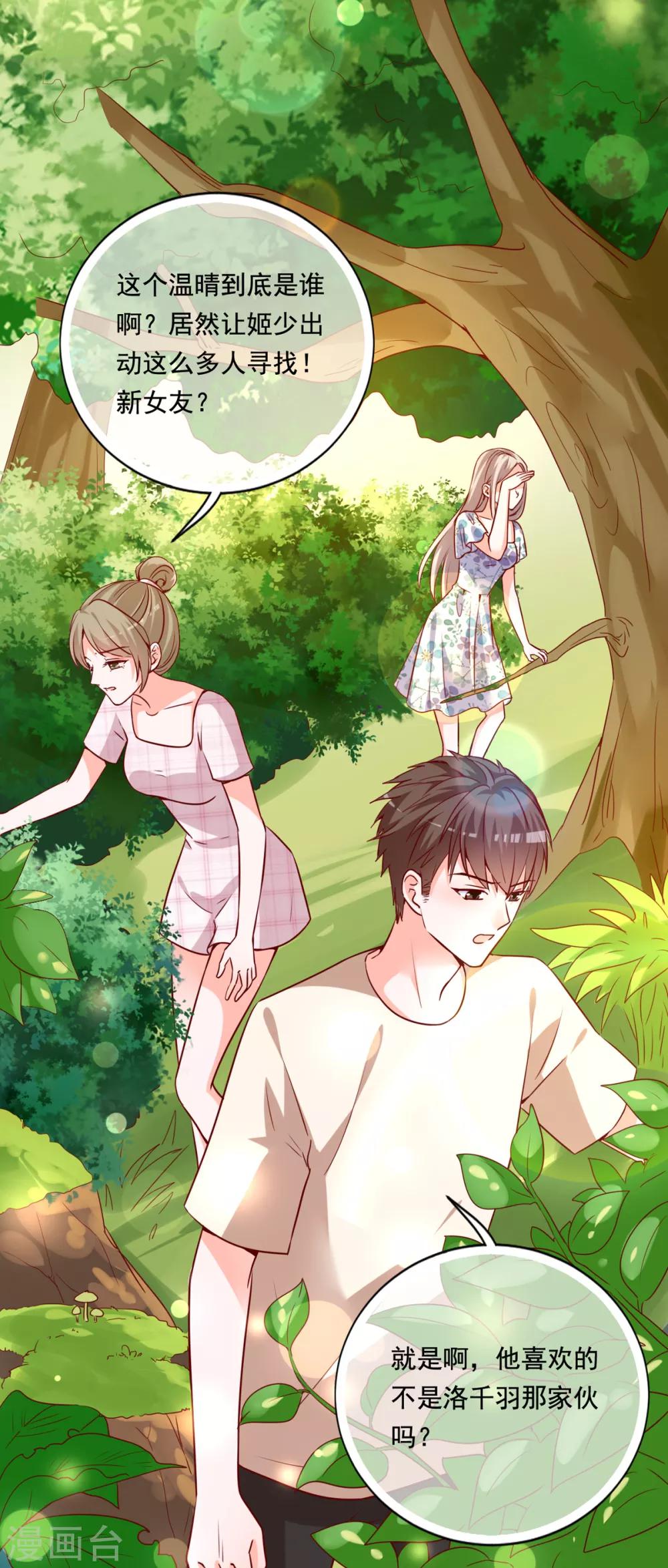 第79话 没想到是这种感觉啊-第75话