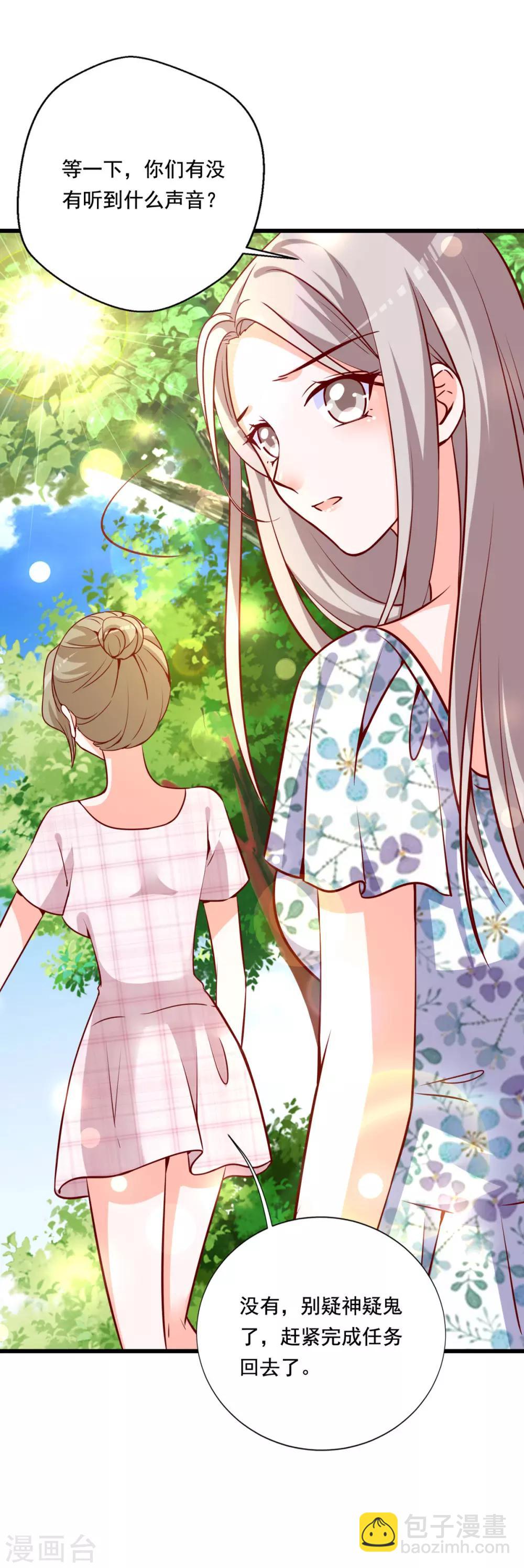 第79话 没想到是这种感觉啊-第75话