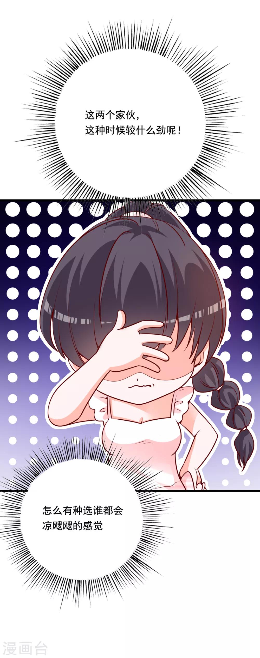 第79话 没想到是这种感觉啊-第75话