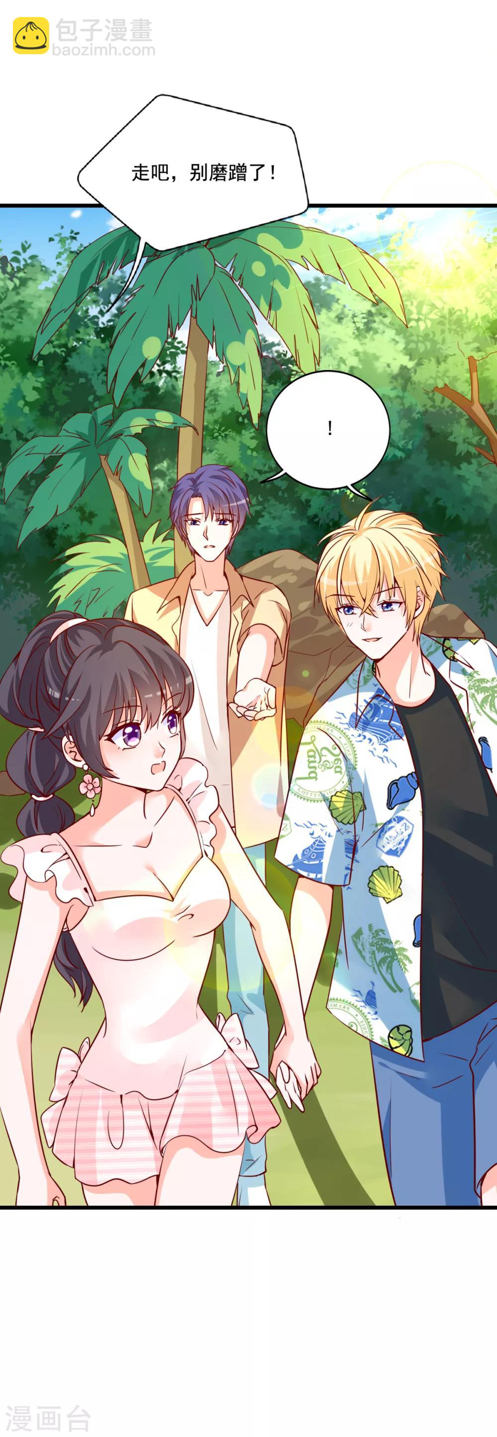 第79话 没想到是这种感觉啊-第75话