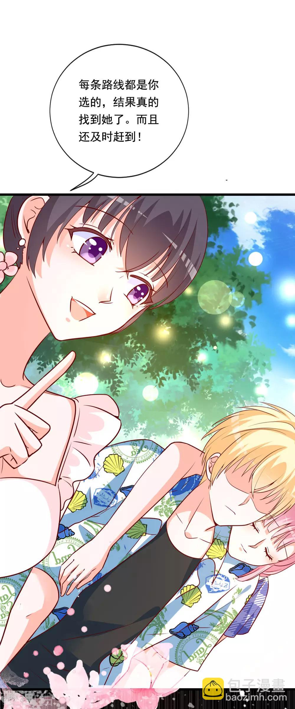 第81话 让人火大-第77话