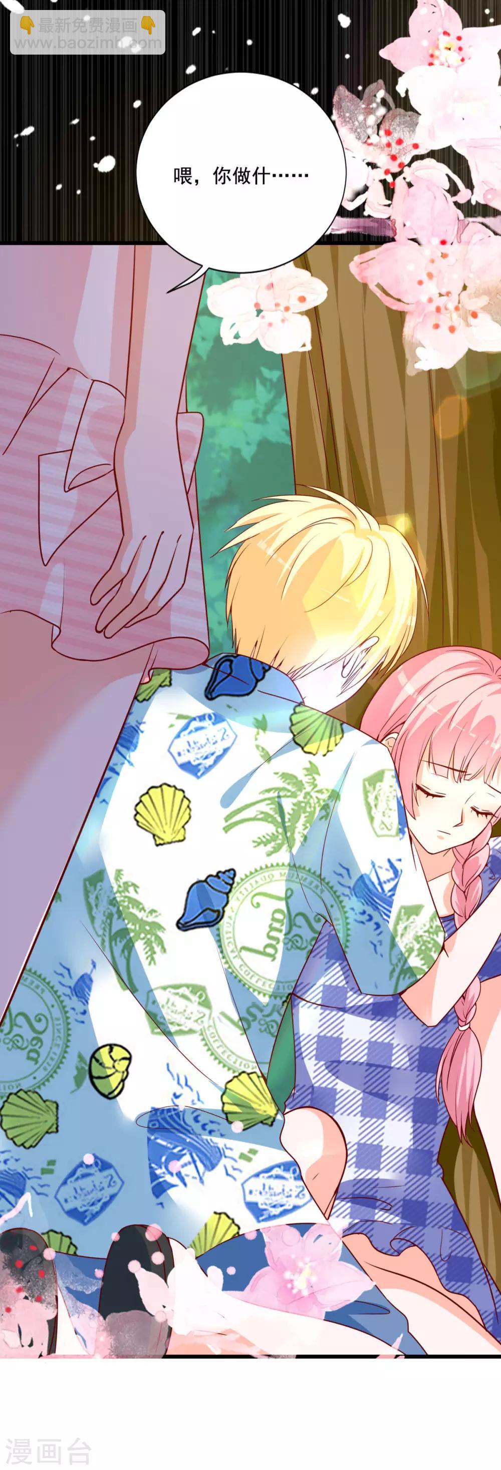 第81话 让人火大-第77话