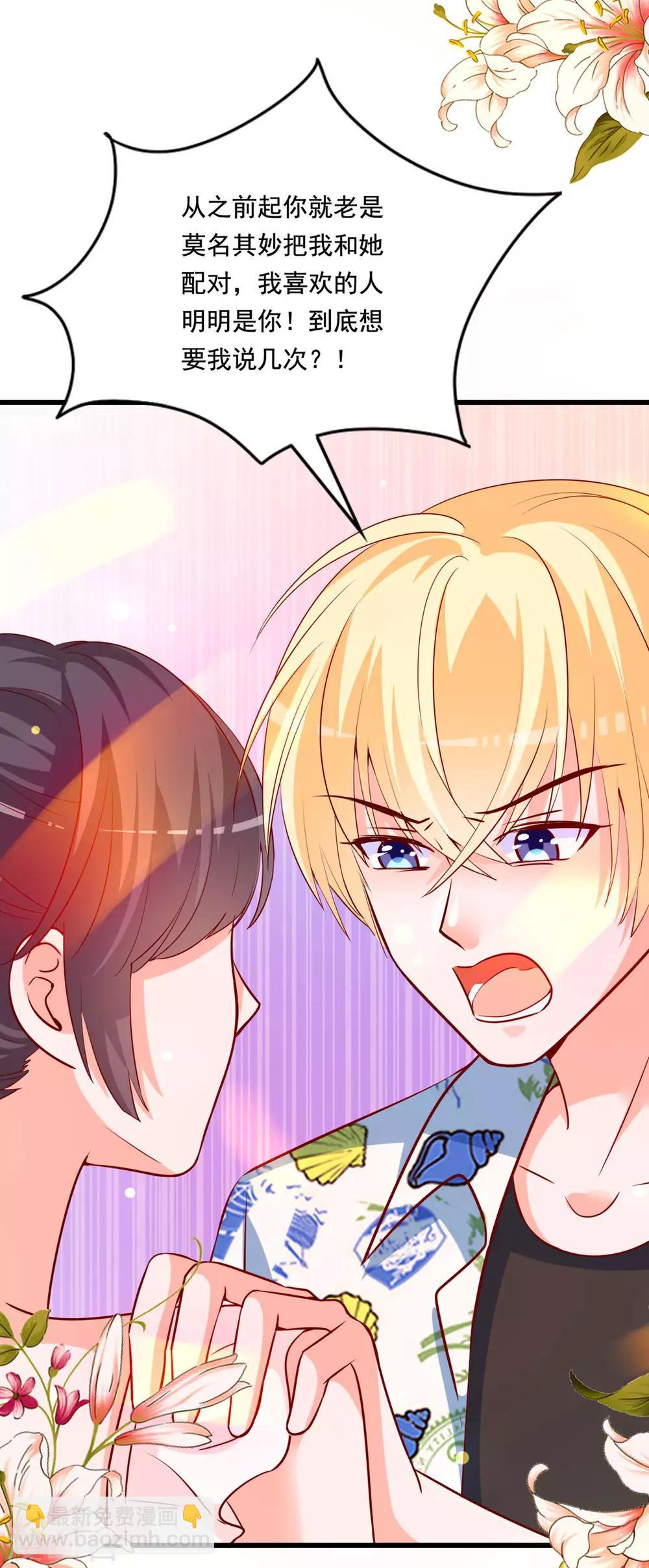 第81话 让人火大-第77话