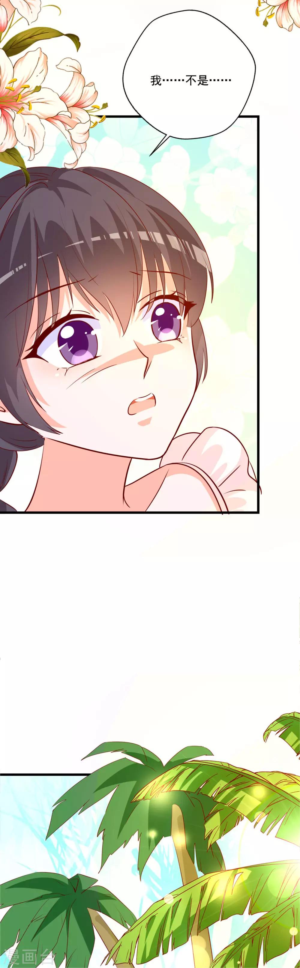 第81话 让人火大-第77话