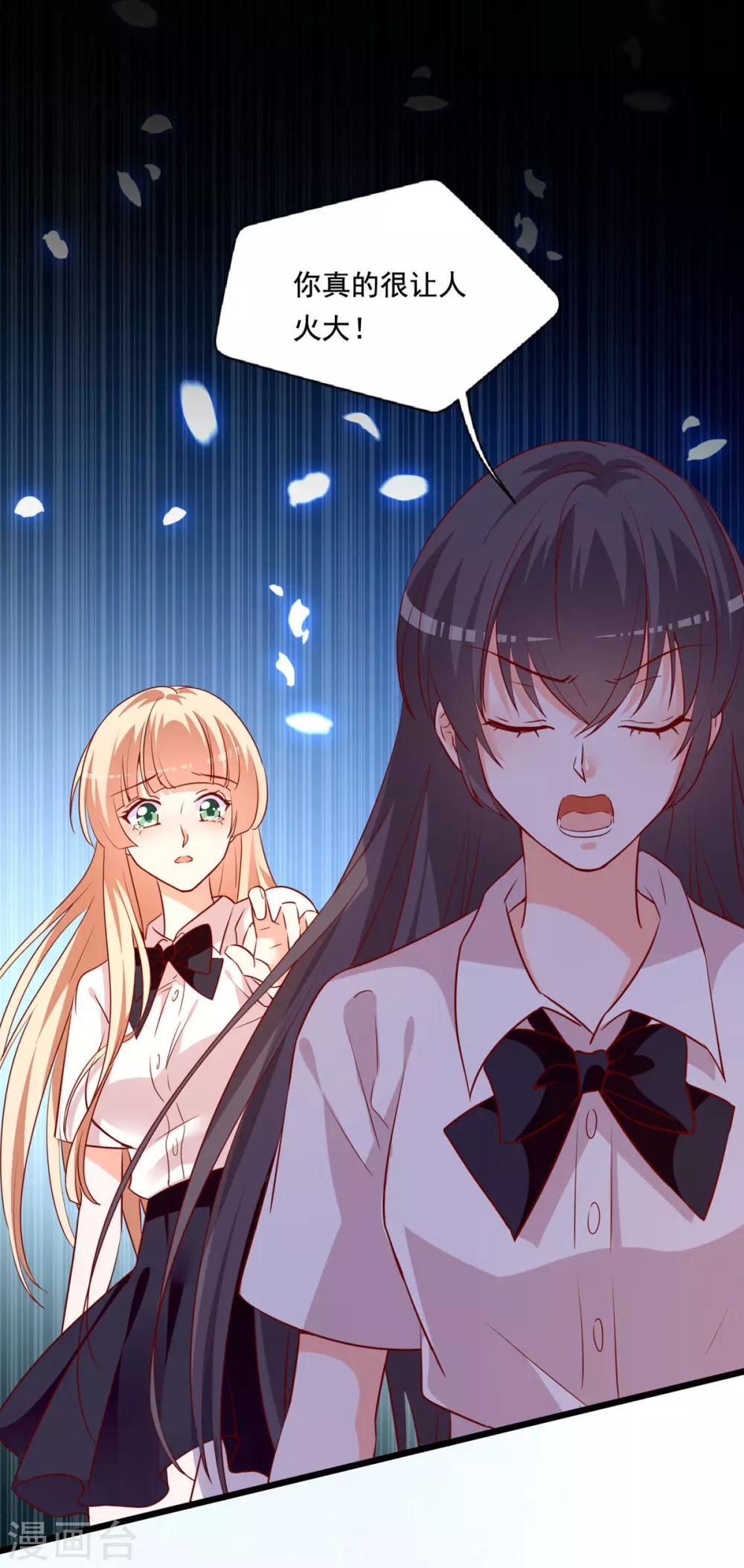 第81话 让人火大-第77话