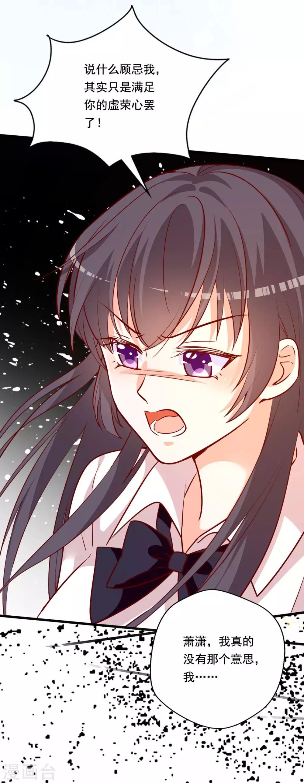 第81话 让人火大-第77话