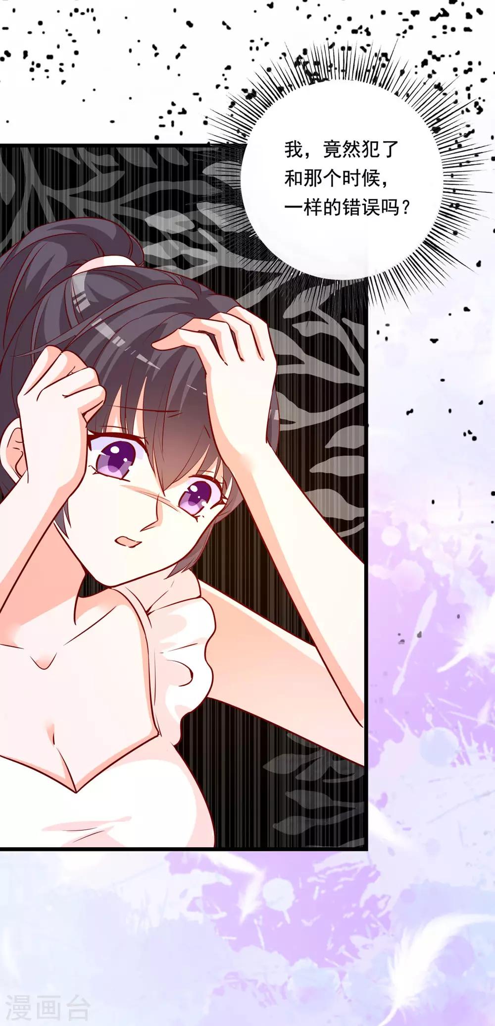 第81话 让人火大-第77话