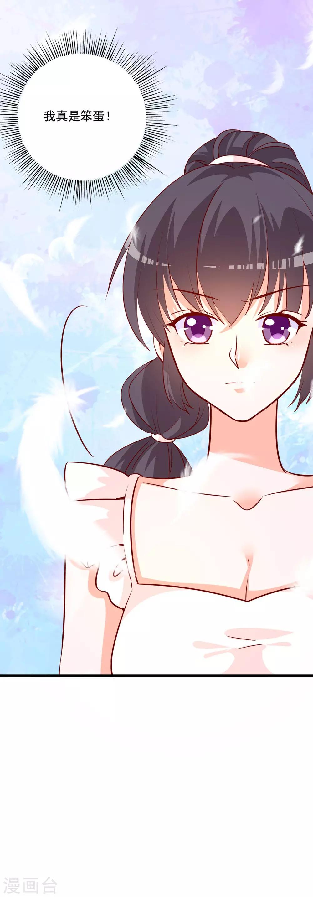 第81话 让人火大-第77话