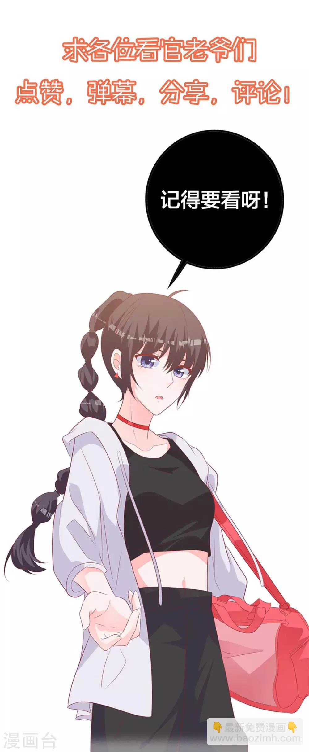 第81话 让人火大-第77话