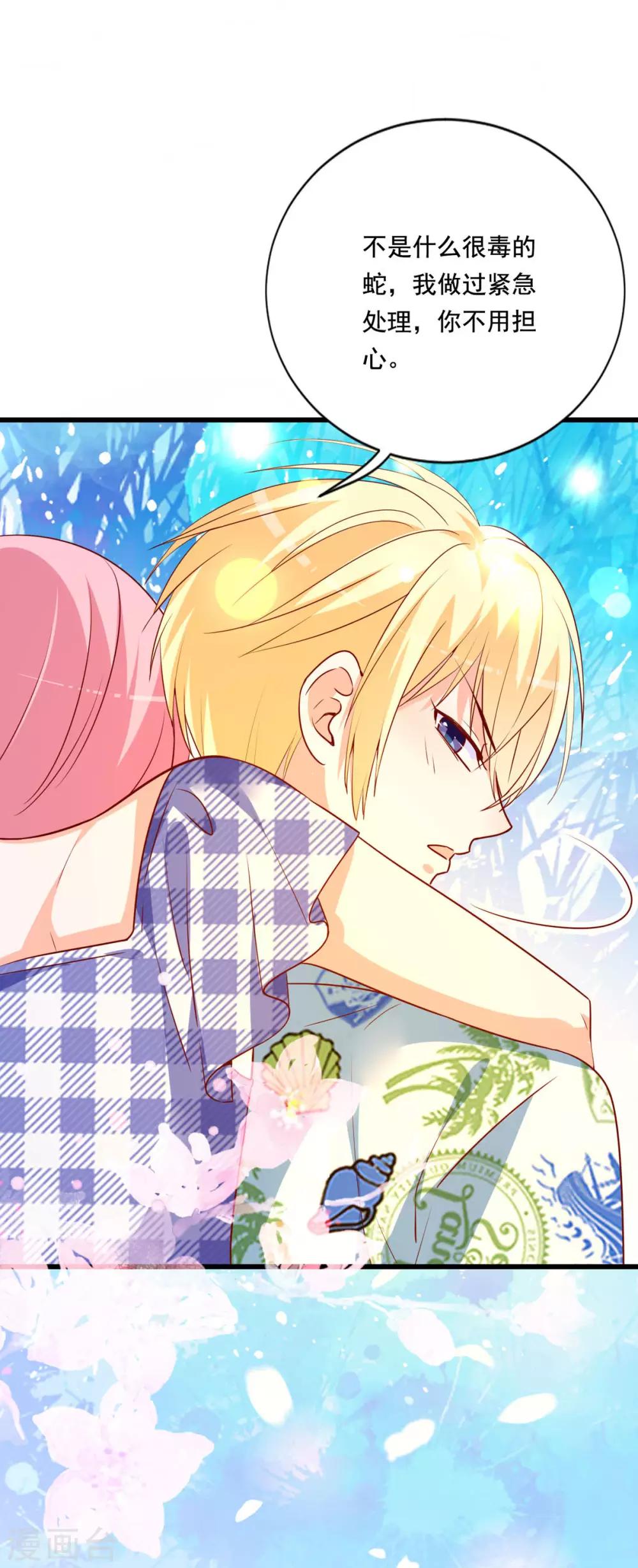 第81话 让人火大-第77话