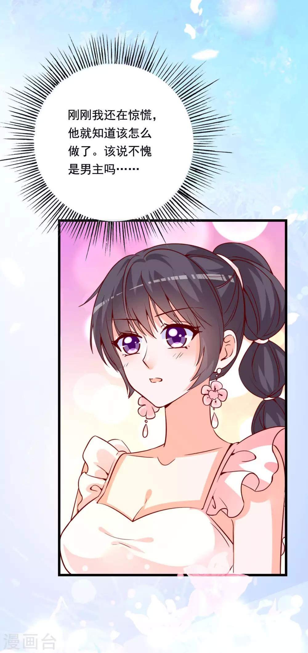 第81话 让人火大-第77话