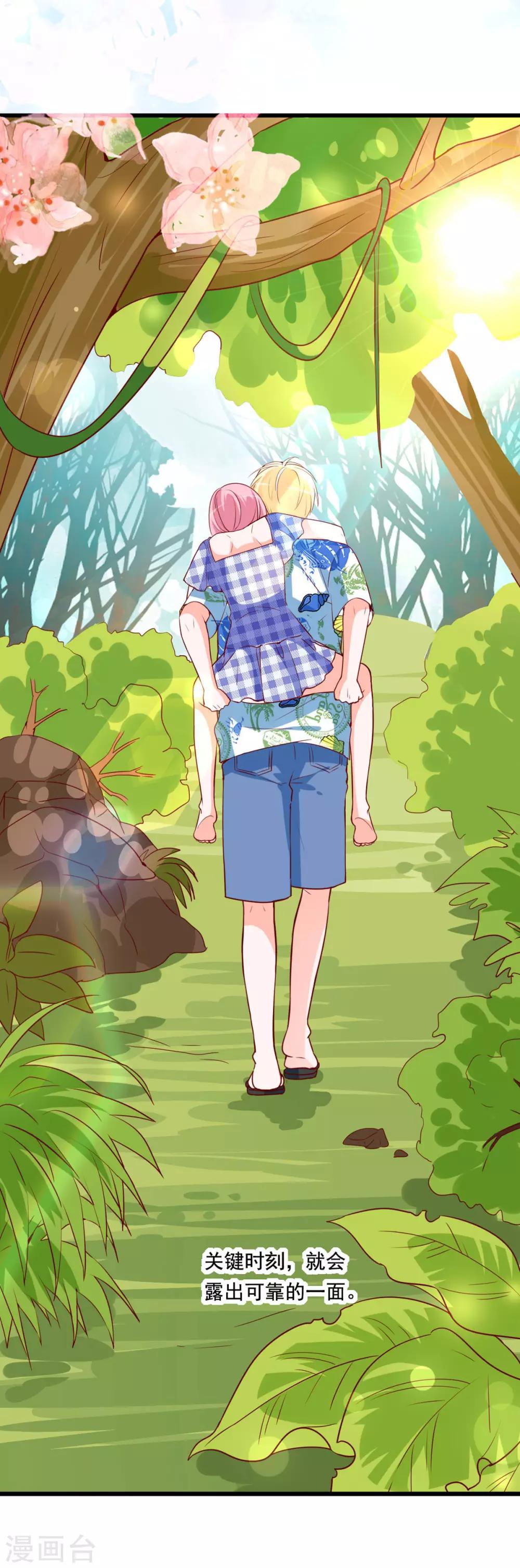 第81话 让人火大-第77话