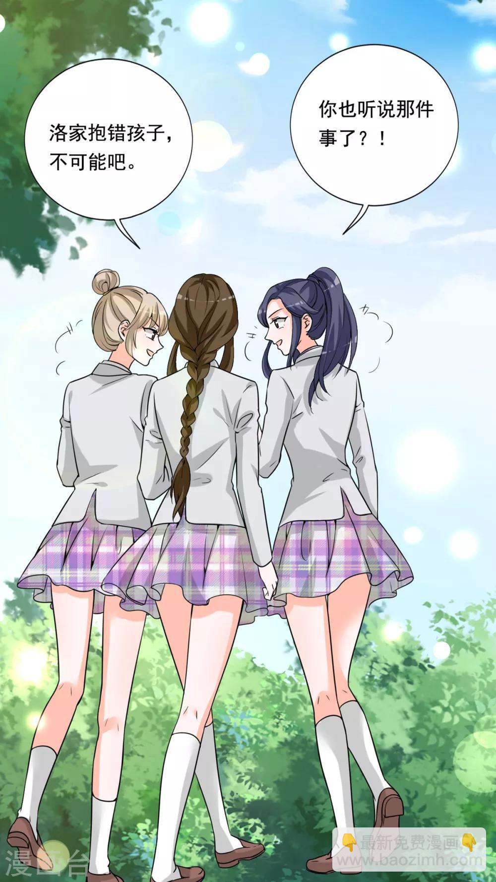 第85话 流言丑闻-第81话