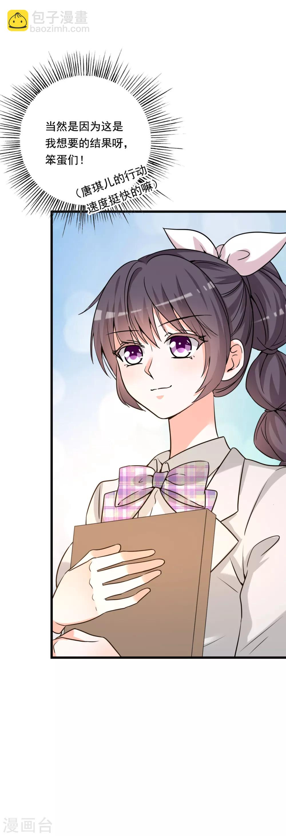 第85话 流言丑闻-第81话