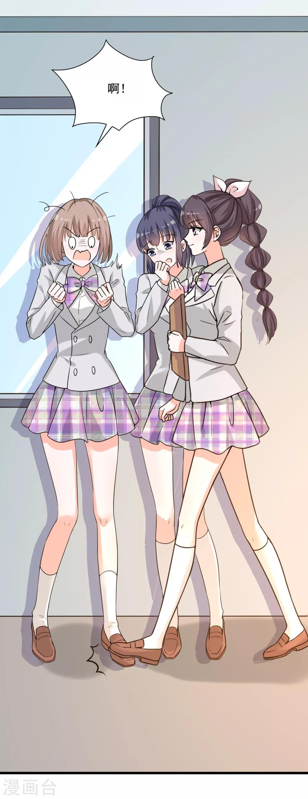 第85话 流言丑闻-第81话