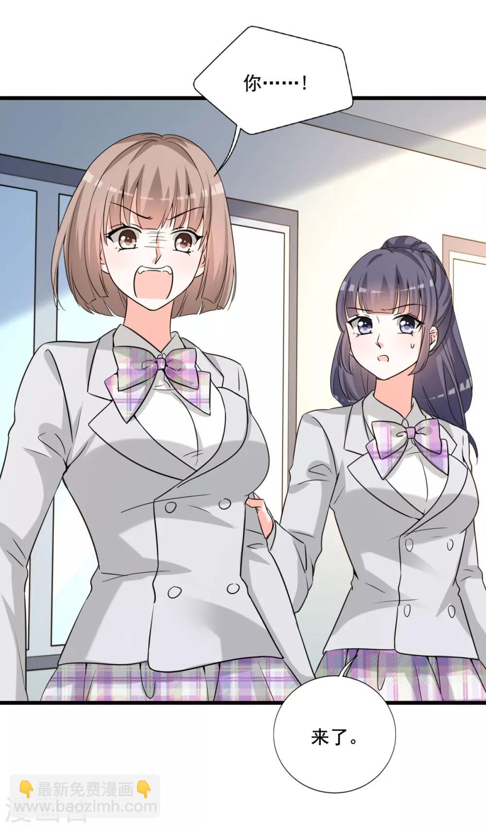 第85话 流言丑闻-第81话