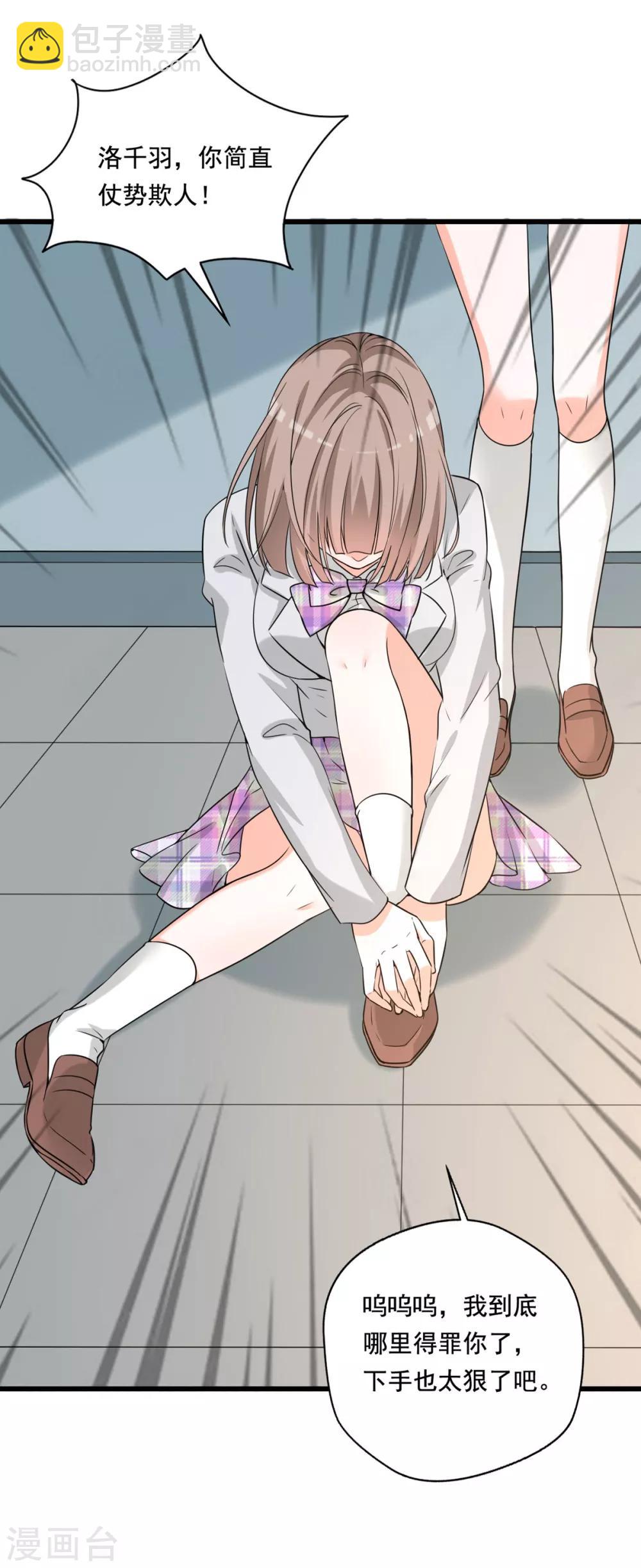 第85话 流言丑闻-第81话