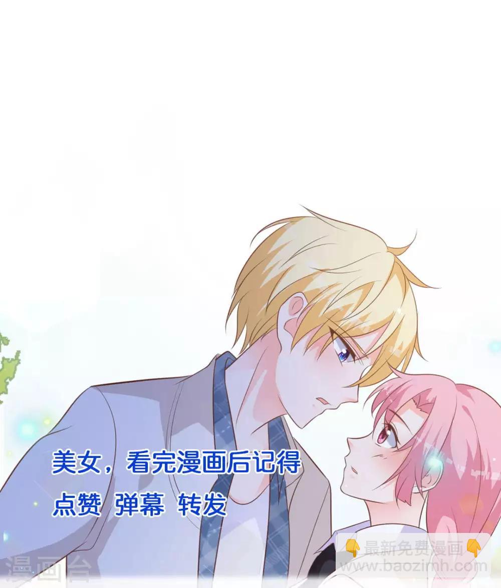 第85话 流言丑闻-第81话